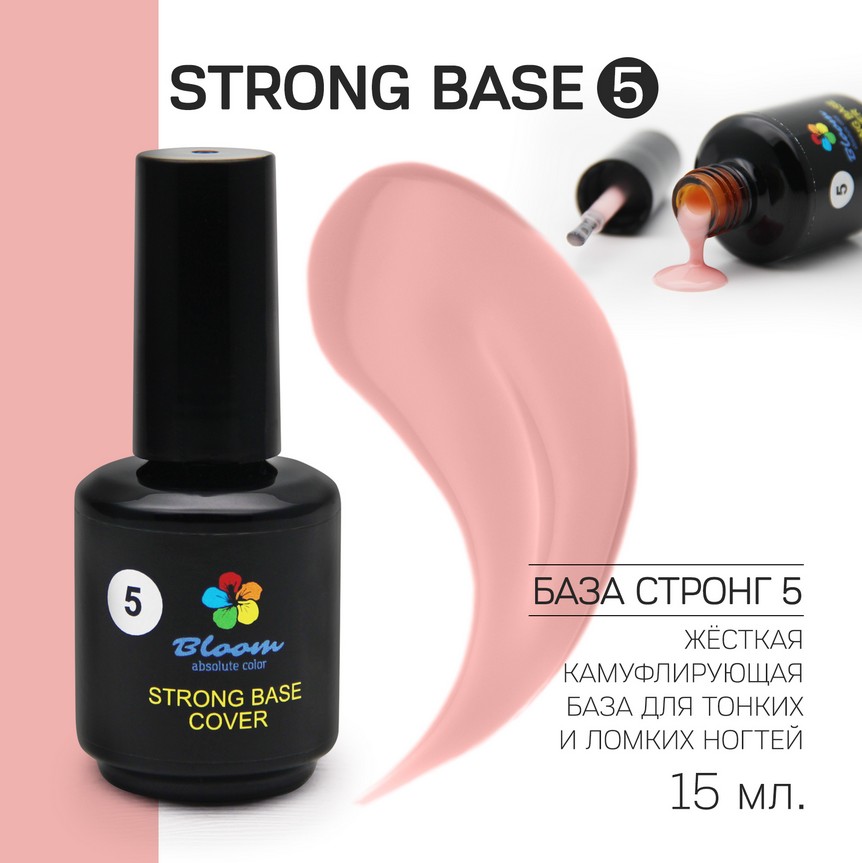 База Strong жесткая оттенок №05